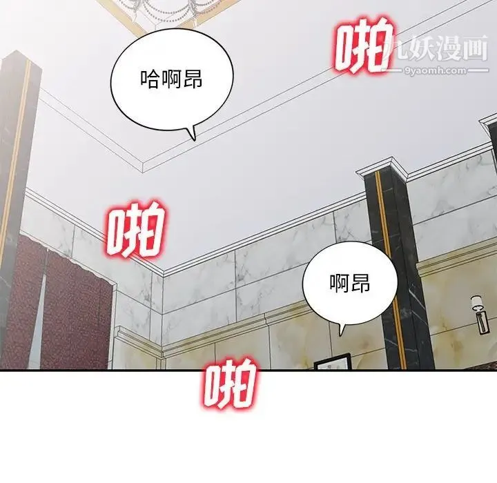 我的继母是寡妇 - 第49话 - page 126