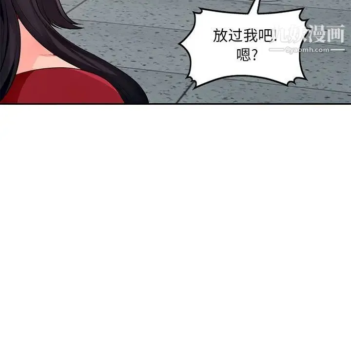 我的继母是寡妇 - 第49话 - page 142