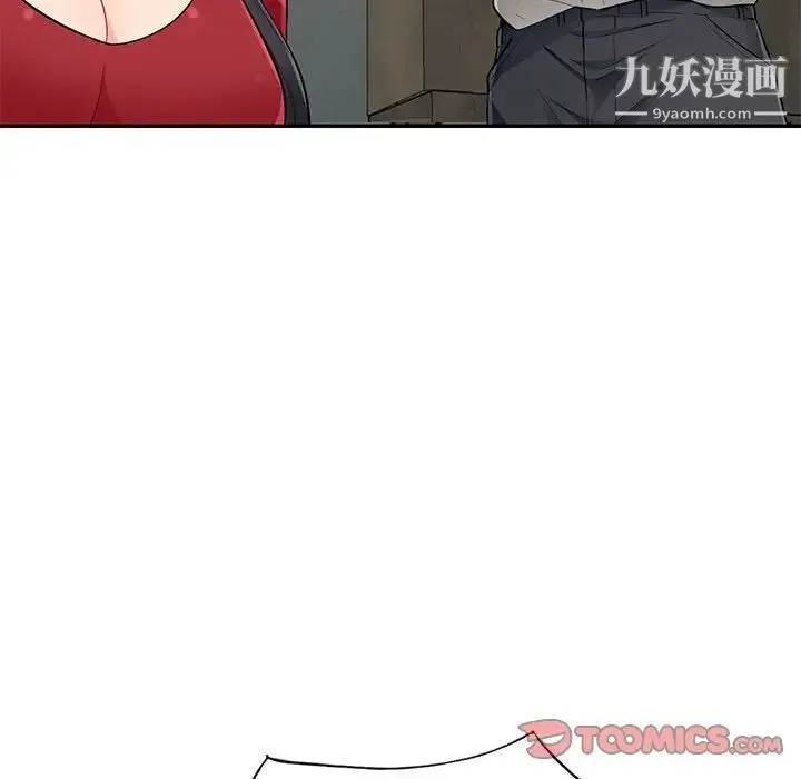 我的继母是寡妇 - 第49话 - page 147