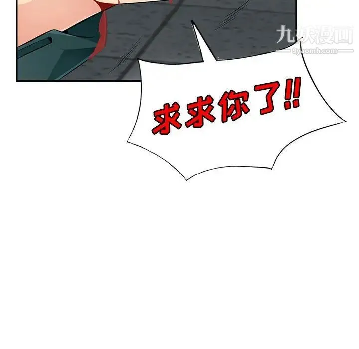我的继母是寡妇 - 第49话 - page 149