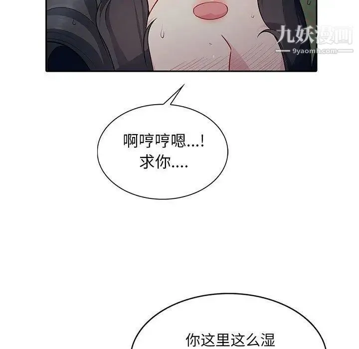 我的继母是寡妇 - 第4话 - page 5