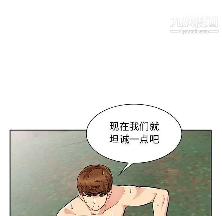 我的继母是寡妇 - 第4话 - page 8