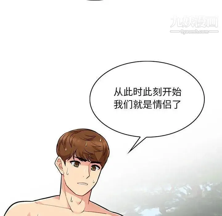 我的继母是寡妇 - 第4话 - page 10