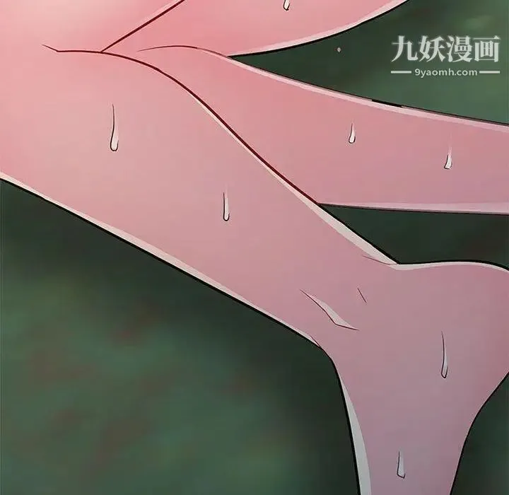 我的继母是寡妇 - 第4话 - page 14