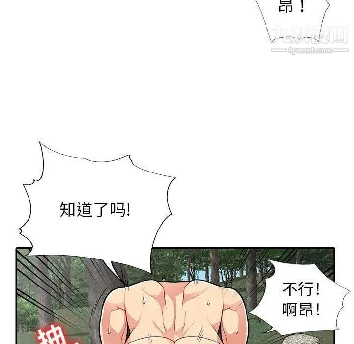 我的继母是寡妇 - 第4话 - page 22