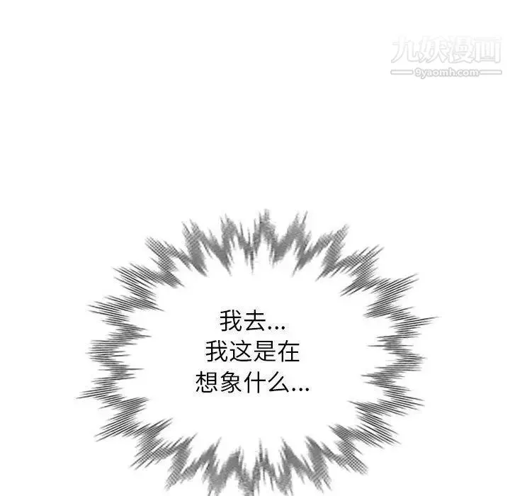 我的继母是寡妇 - 第4话 - page 27