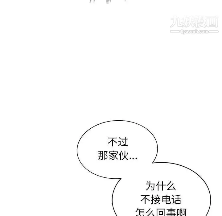 我的继母是寡妇 - 第4话 - page 28