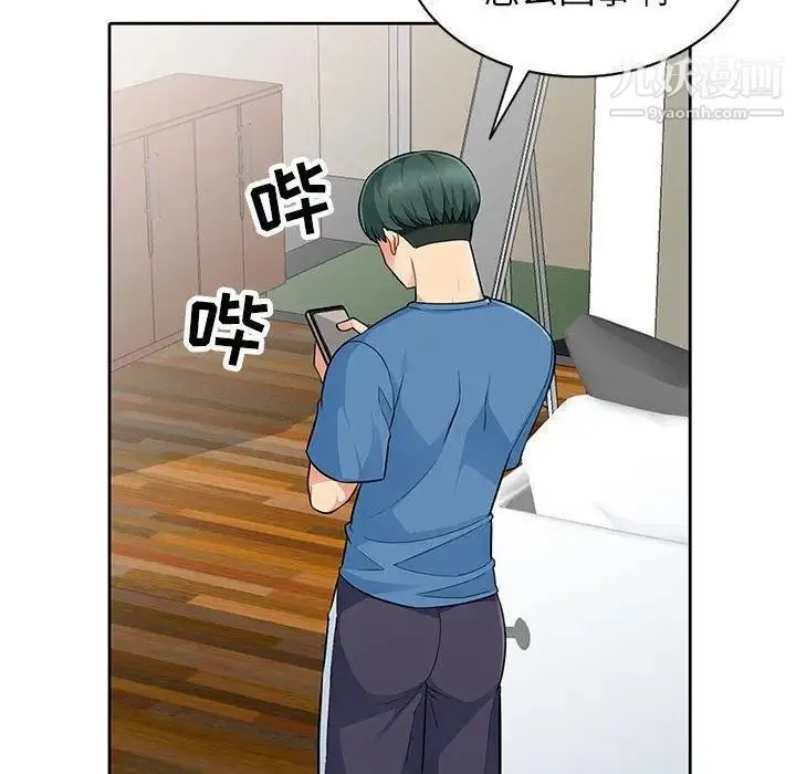 我的继母是寡妇 - 第4话 - page 29