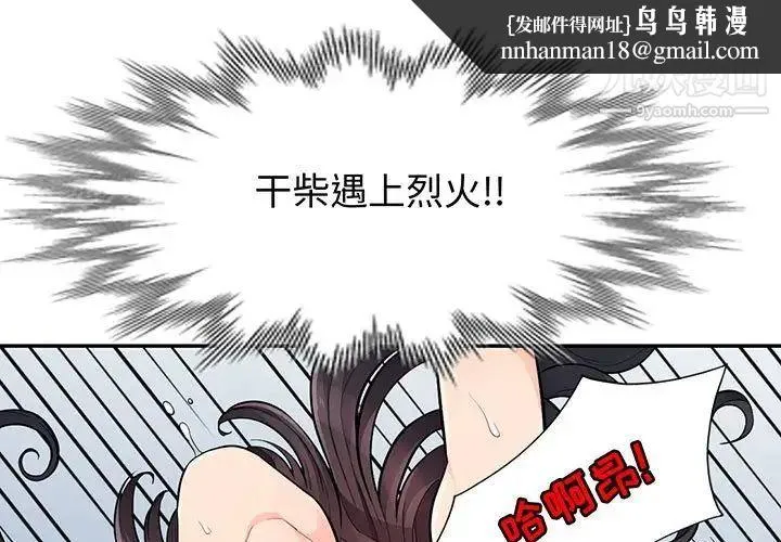 我的继母是寡妇 - 第44话 - page 1