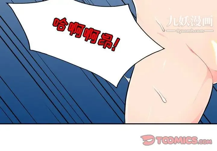 我的继母是寡妇 - 第44话 - page 3