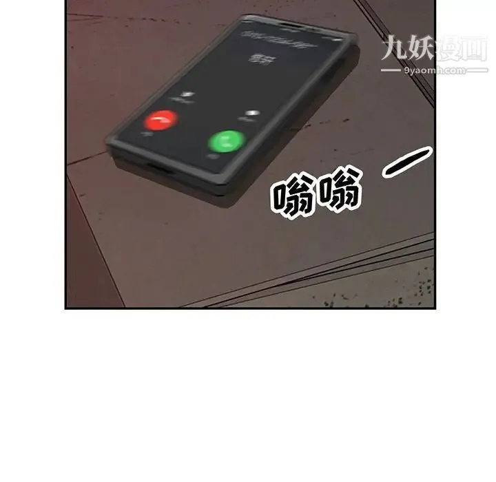 我的继母是寡妇 - 第44话 - page 8