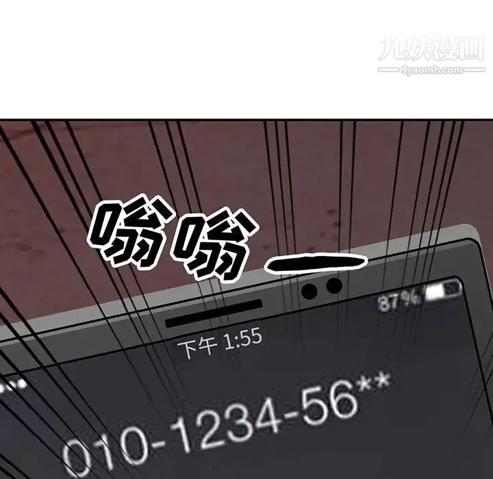 我的继母是寡妇 - 第44话 - page 11