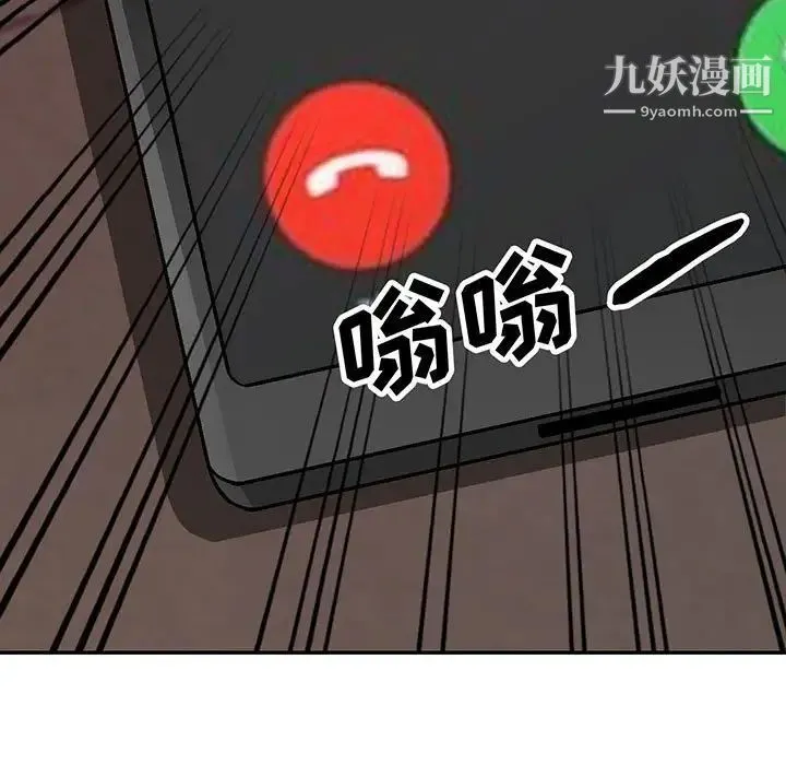 我的继母是寡妇 - 第44话 - page 13