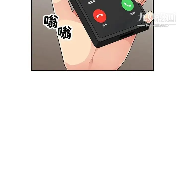 我的继母是寡妇 - 第44话 - page 25