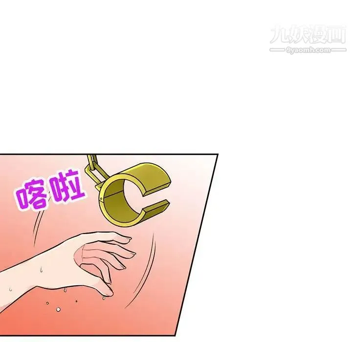 我的继母是寡妇 - 第44话 - page 26