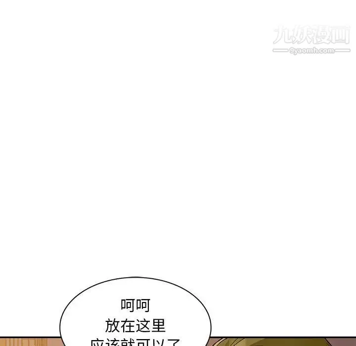 我的继母是寡妇 - 第44话 - page 29