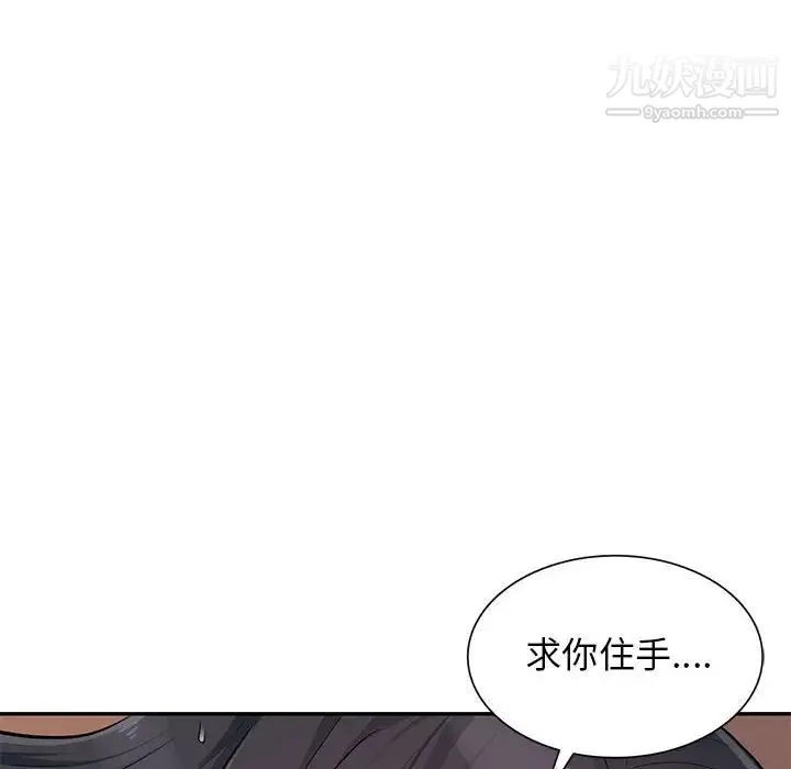我的继母是寡妇 - 第44话 - page 34