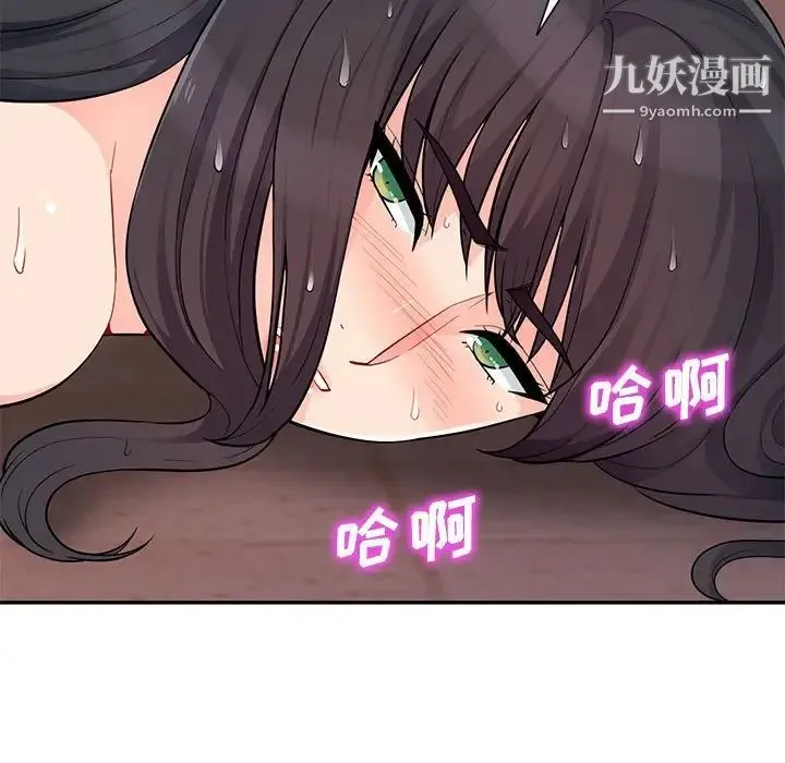 我的继母是寡妇 - 第44话 - page 35