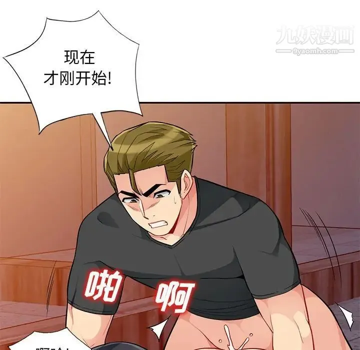 我的继母是寡妇 - 第44话 - page 41