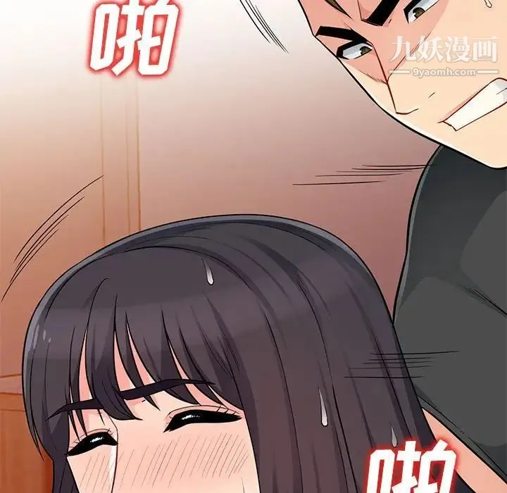 我的继母是寡妇 - 第44话 - page 44