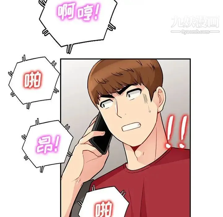 我的继母是寡妇 - 第44话 - page 49