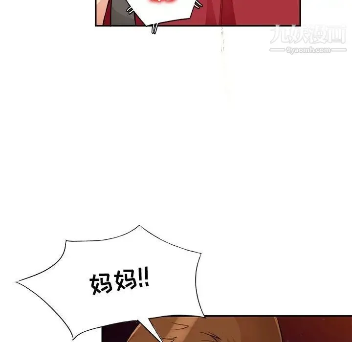 我的继母是寡妇 - 第44话 - page 50