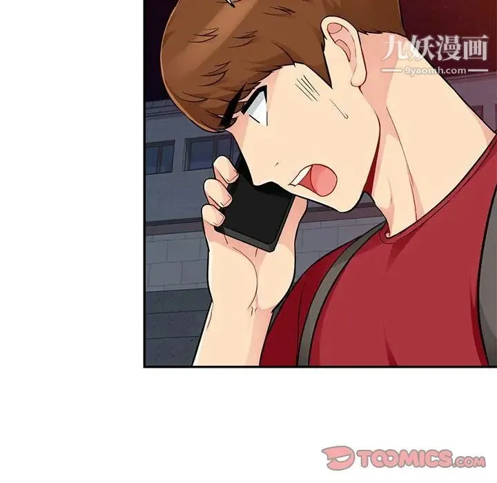 我的继母是寡妇 - 第44话 - page 51