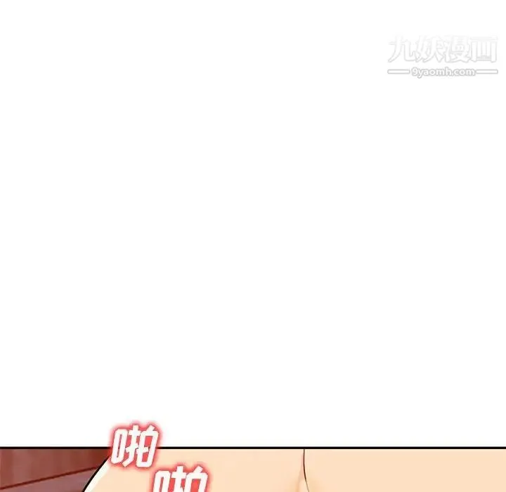 我的继母是寡妇 - 第44话 - page 52