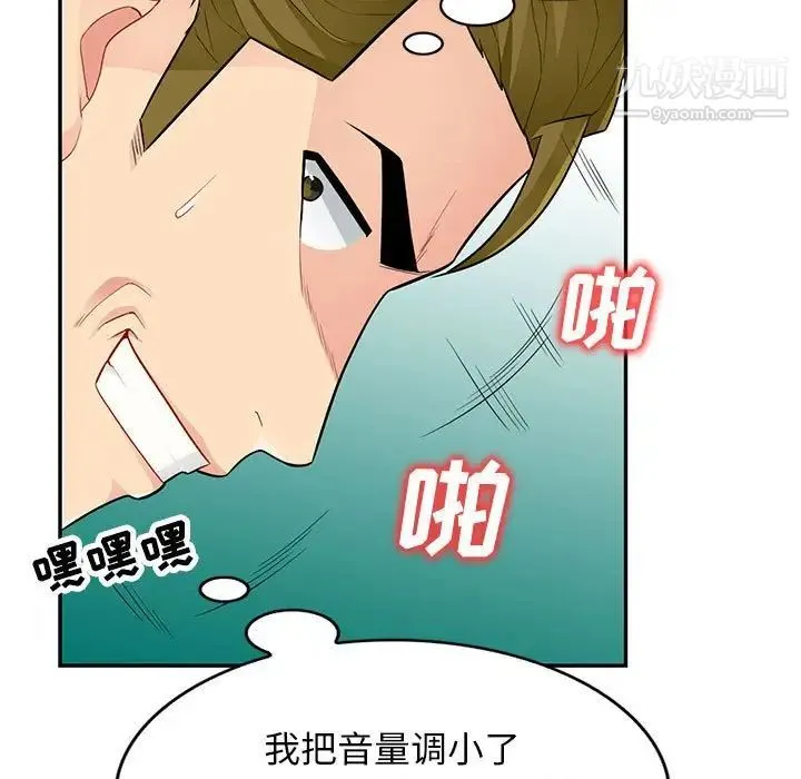我的继母是寡妇 - 第44话 - page 55