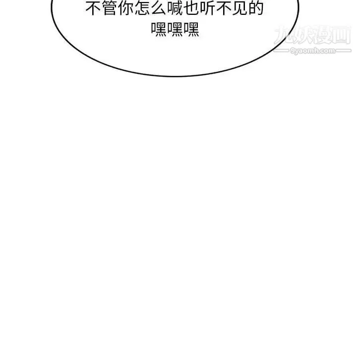 我的继母是寡妇 - 第44话 - page 56