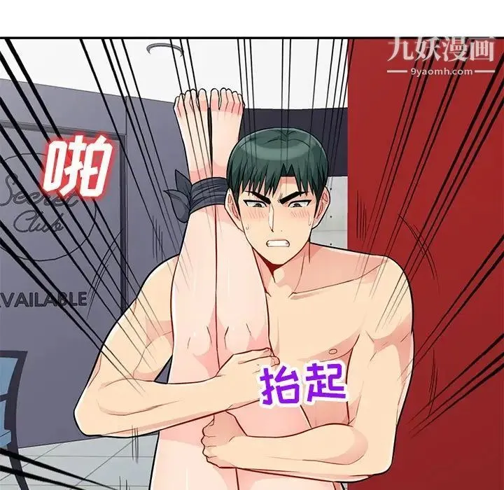 我的继母是寡妇 - 第44话 - page 61
