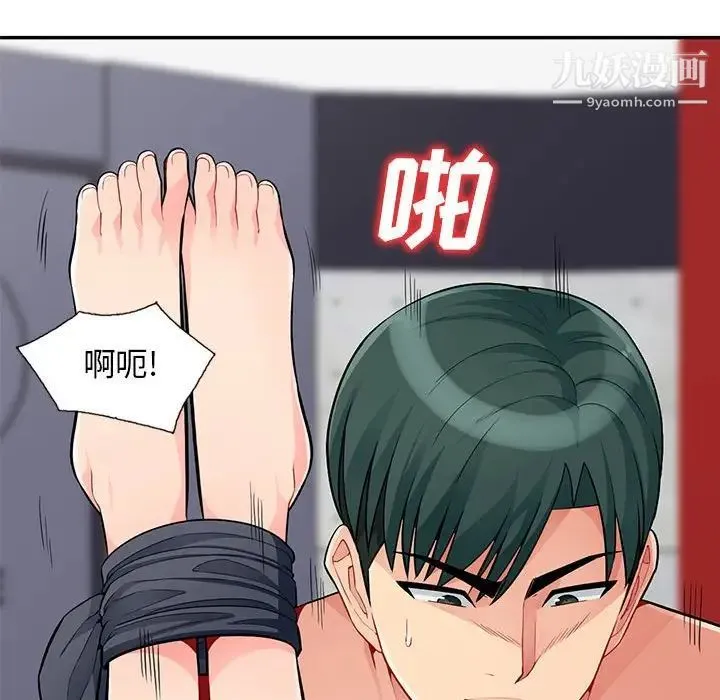 我的继母是寡妇 - 第44话 - page 67