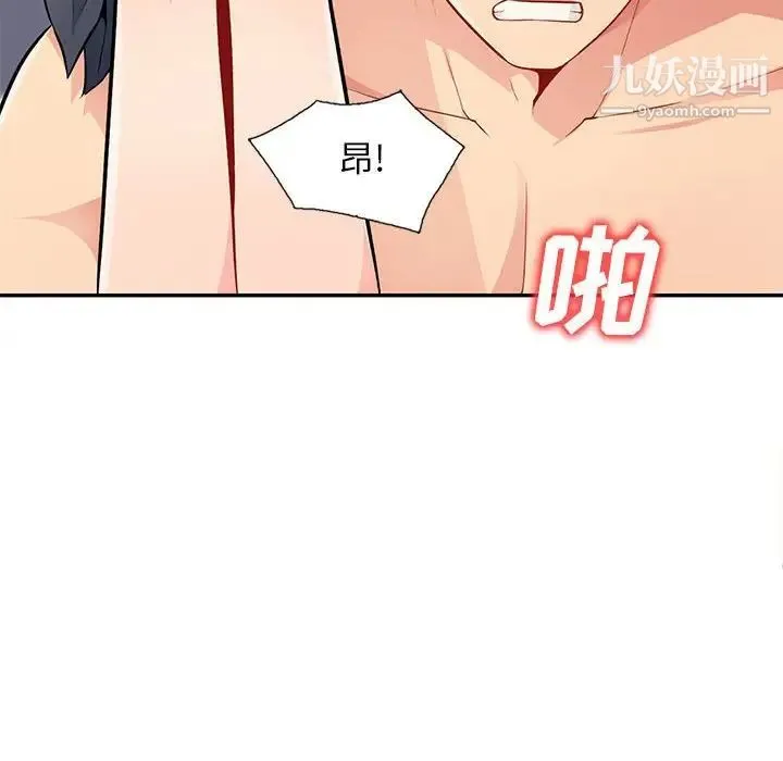我的继母是寡妇 - 第44话 - page 68