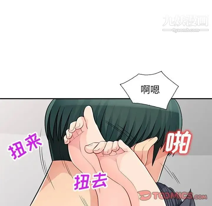 我的继母是寡妇 - 第44话 - page 69