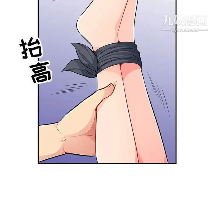 我的继母是寡妇 - 第44话 - page 79