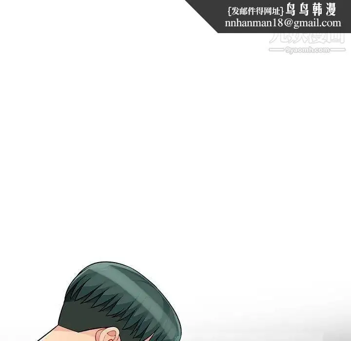 我的继母是寡妇 - 第44话 - page 80