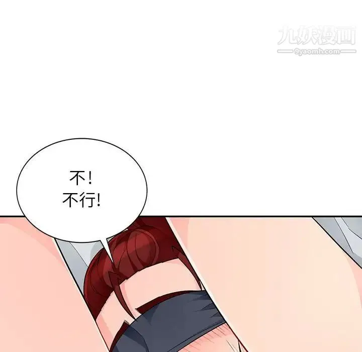 我的继母是寡妇 - 第44话 - page 85