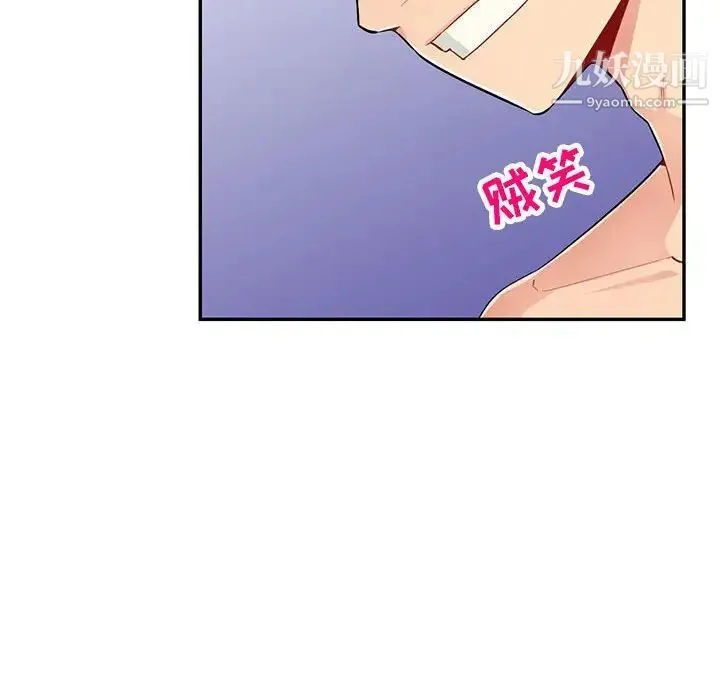 我的继母是寡妇 - 第44话 - page 91