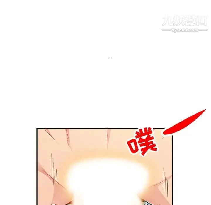 我的继母是寡妇 - 第44话 - page 95