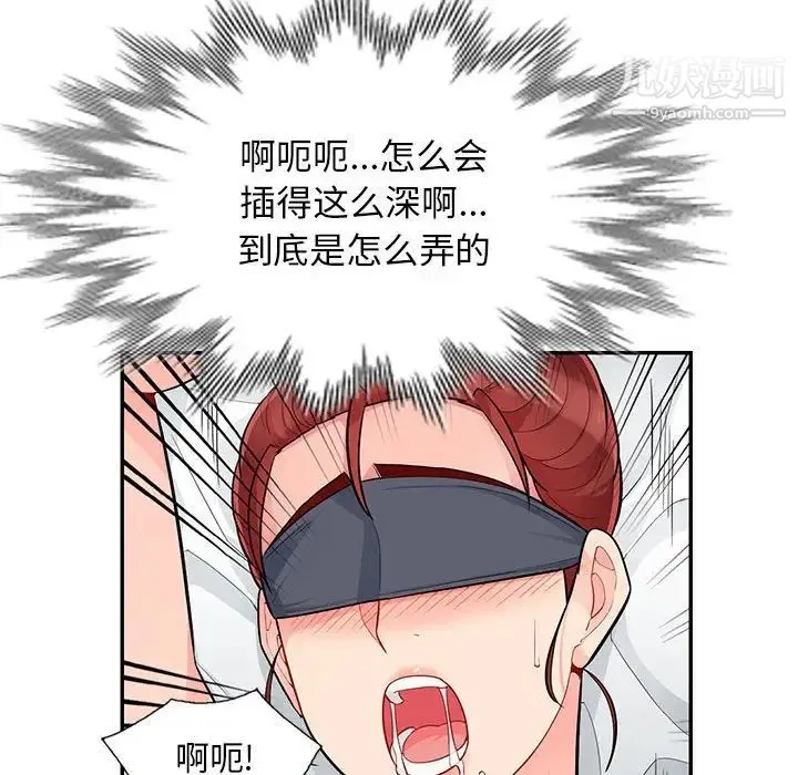 我的继母是寡妇 - 第44话 - page 102