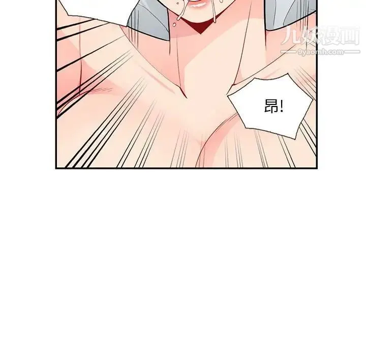我的继母是寡妇 - 第44话 - page 103