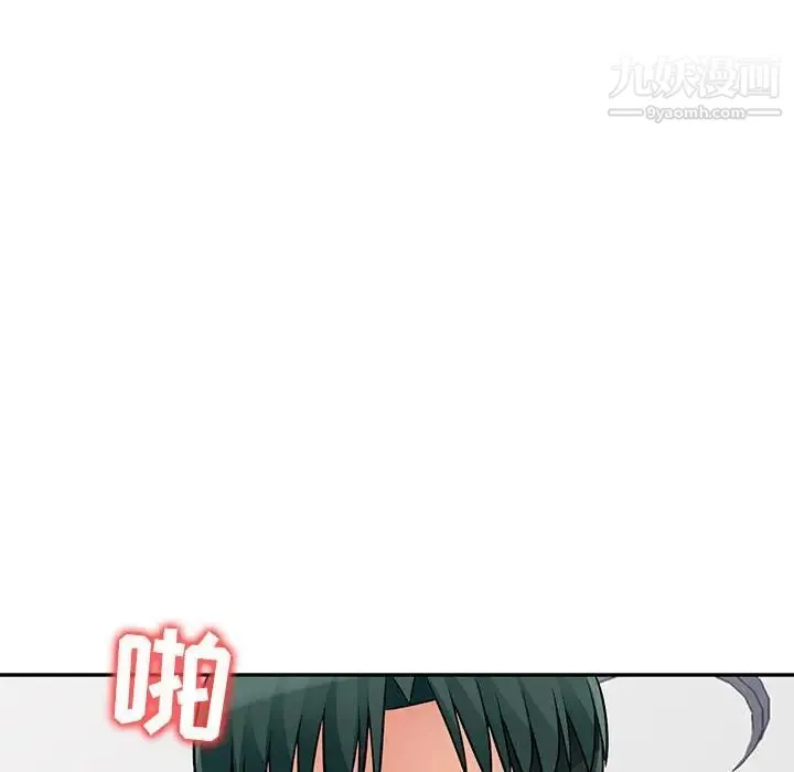 我的继母是寡妇 - 第44话 - page 108