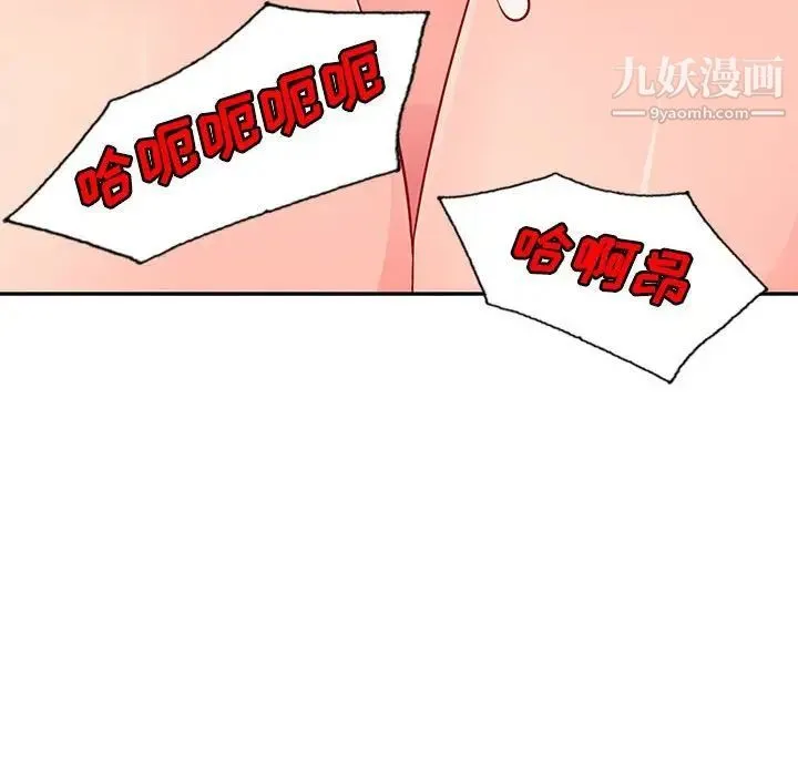 我的继母是寡妇 - 第44话 - page 116