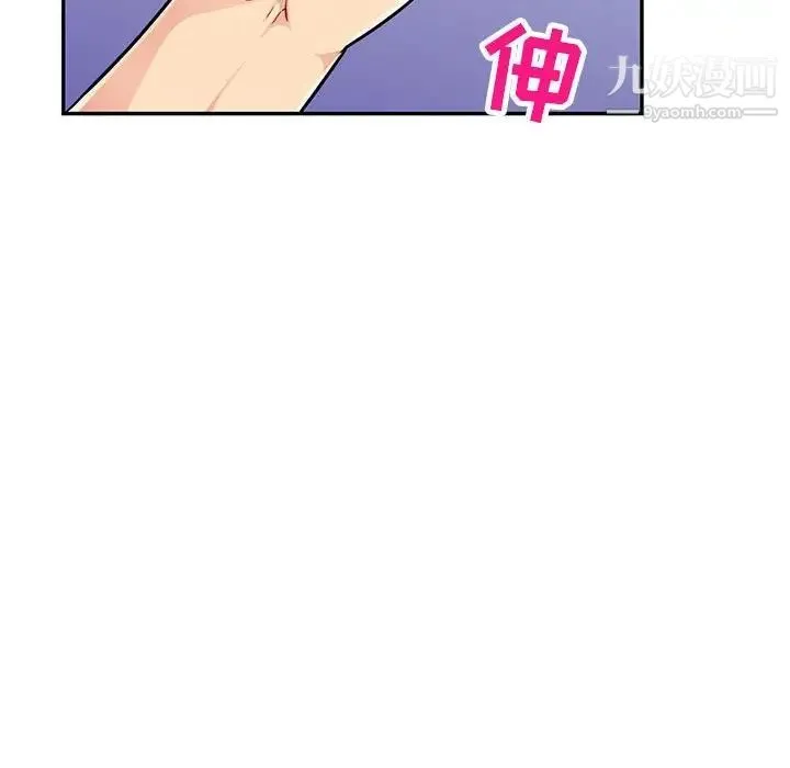 我的继母是寡妇 - 第44话 - page 122