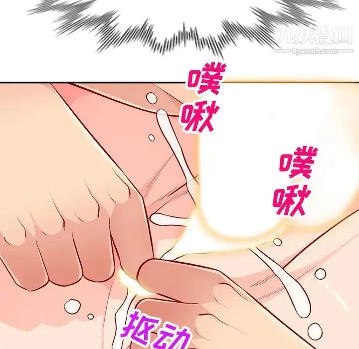 我的继母是寡妇 - 第44话 - page 125
