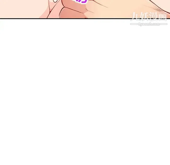 我的继母是寡妇 - 第44话 - page 126