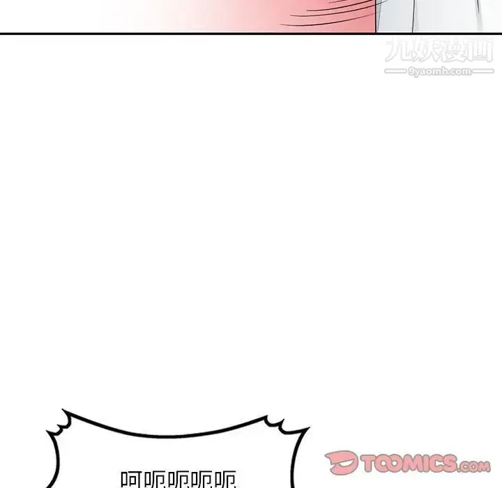 我的继母是寡妇 - 第44话 - page 129