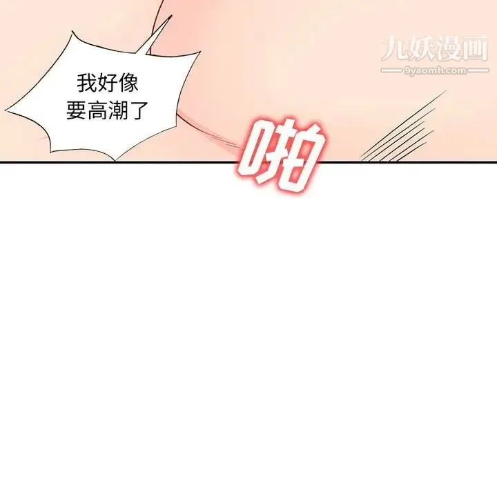 我的继母是寡妇 - 第44话 - page 131