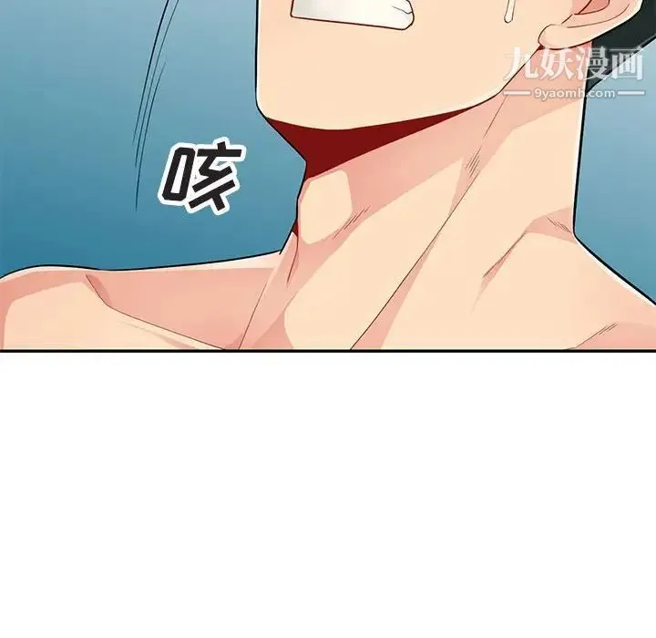 我的继母是寡妇 - 第44话 - page 133