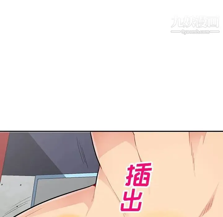 我的继母是寡妇 - 第44话 - page 134
